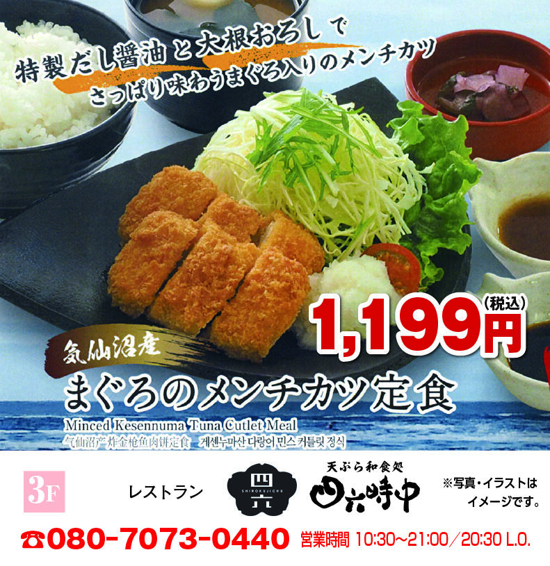 2607_四六時中様.jpg