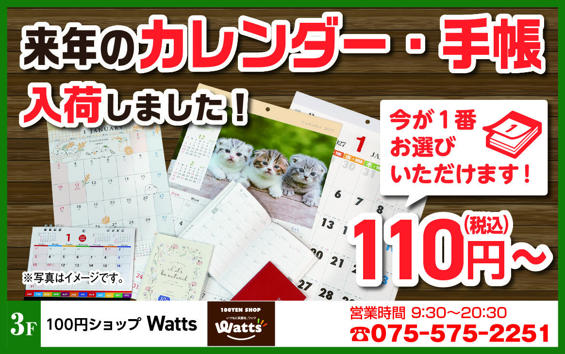Watts様_最終2609.jpg