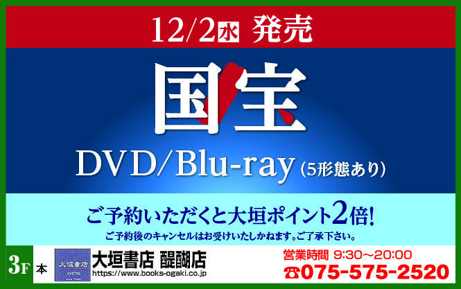 大垣書店様_2608.jpg