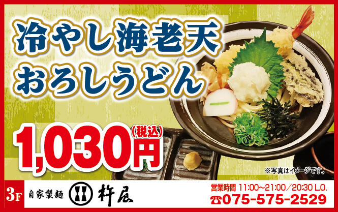 杵屋様_2508.jpg