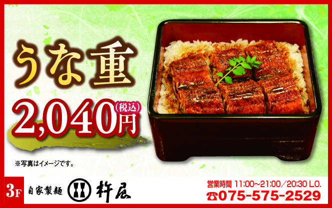杵屋様_2606.jpg