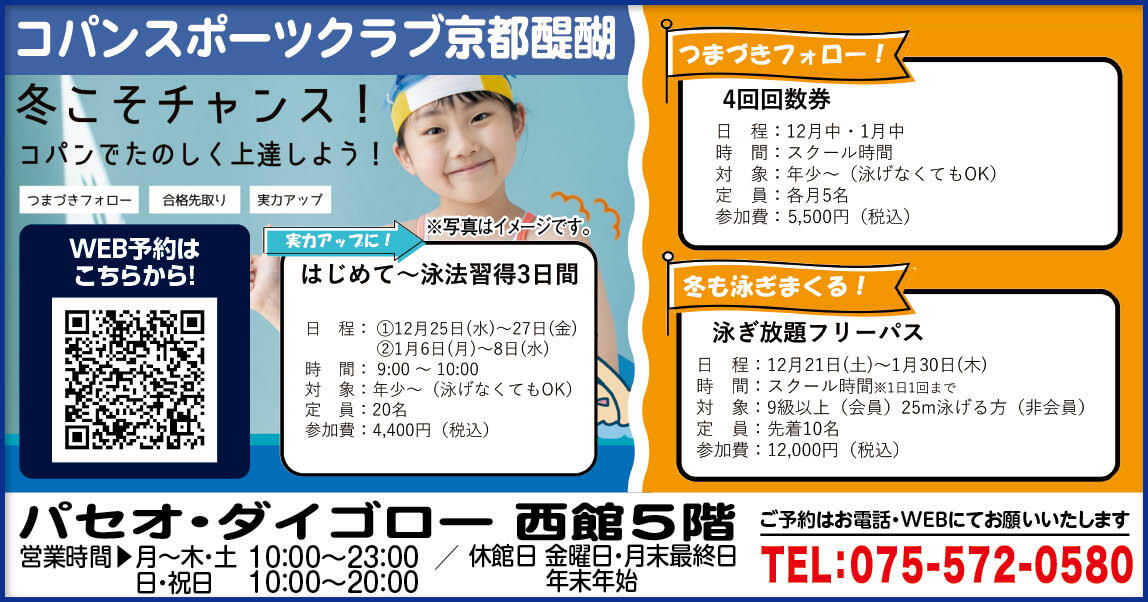 コパンスポーツクラブ様.jpg