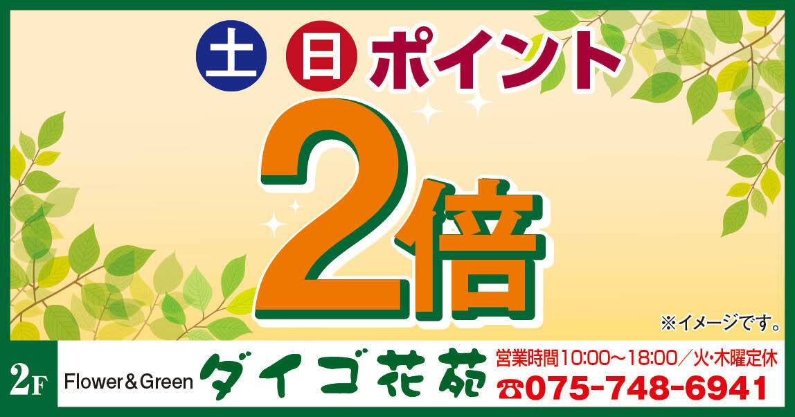 ダイゴ花苑様_最終2610.jpg
