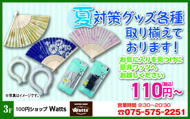 Watts様_2606.jpg