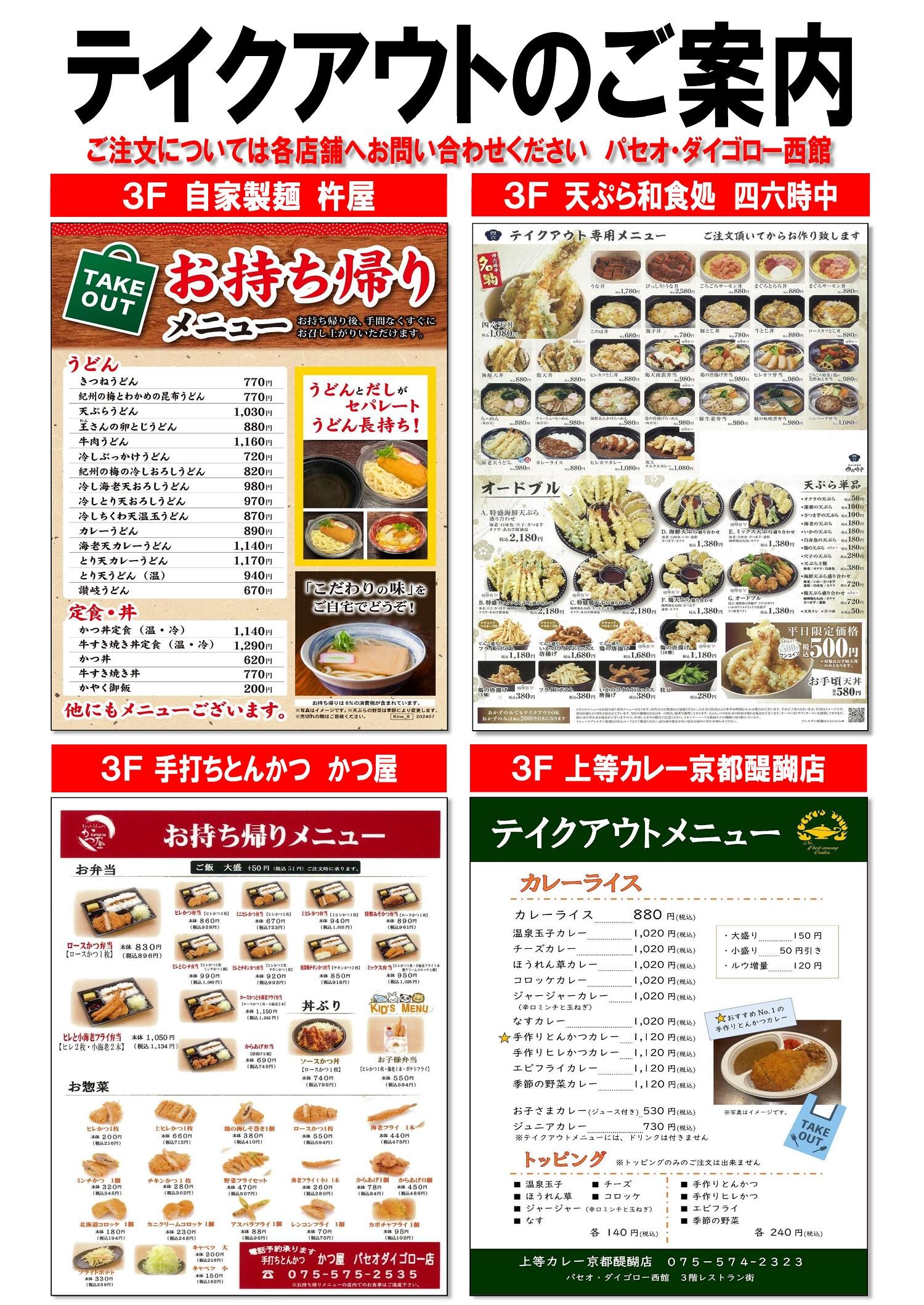 HP用2024.12.18.jpg