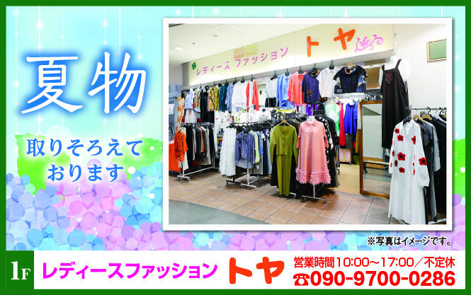 トヤ様_2606.jpg