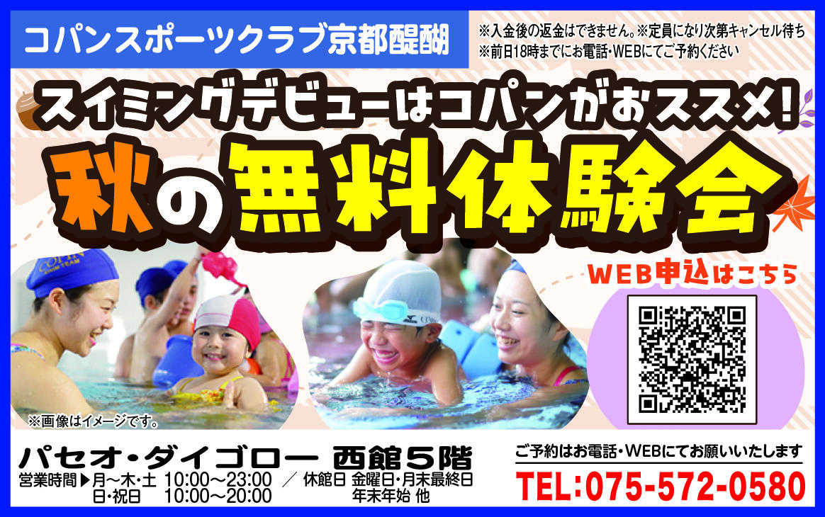 コパンスポーツクラブ様_最終2609.jpg