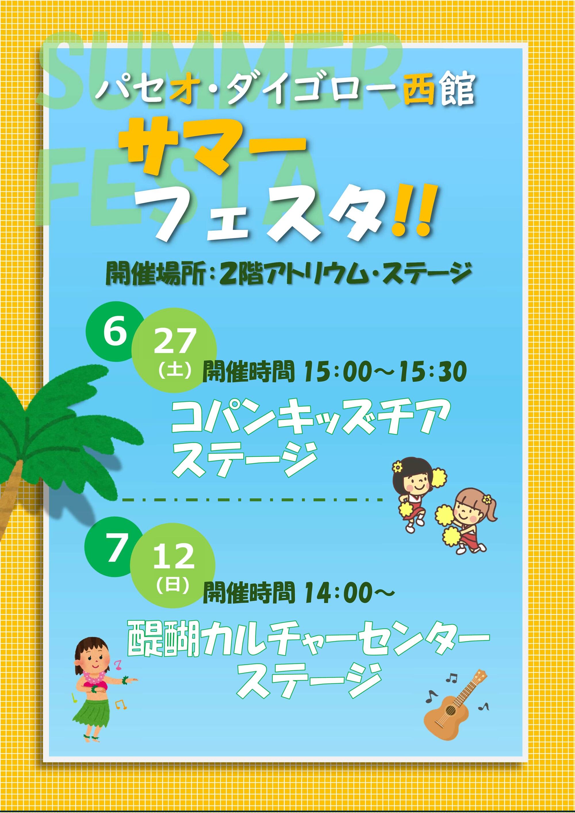 summer festa.jpg