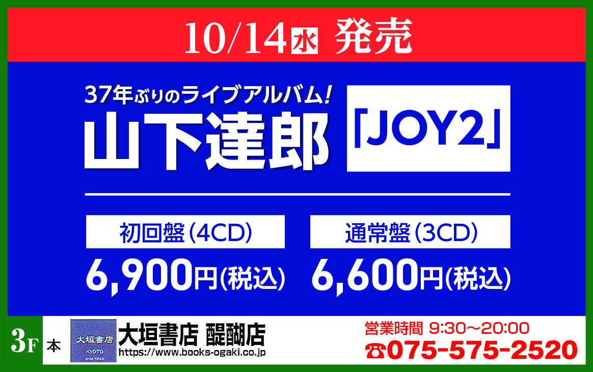 大垣書店様_最終2609.jpg