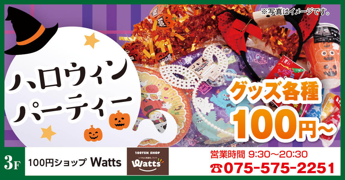 Watts様_最終2610.jpg