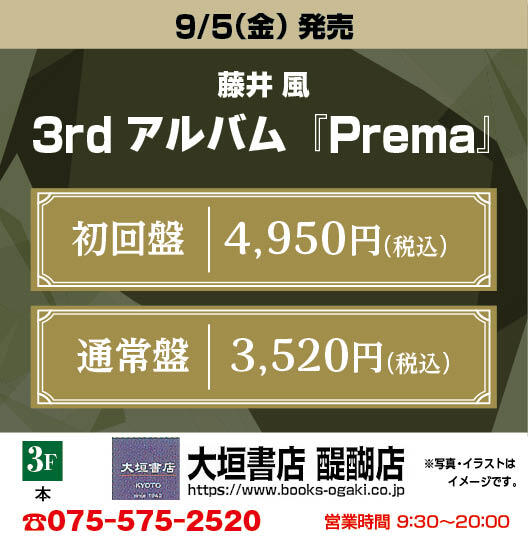 2507_大垣書店様.jpg