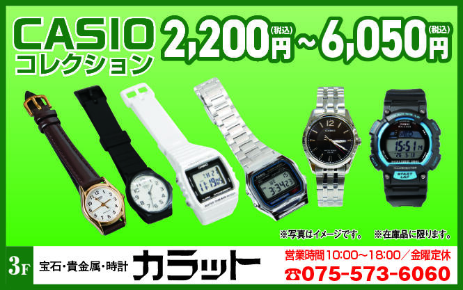 カラット様2608.jpg