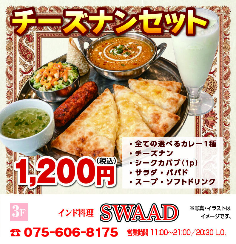 2607_SWAAD様.jpg