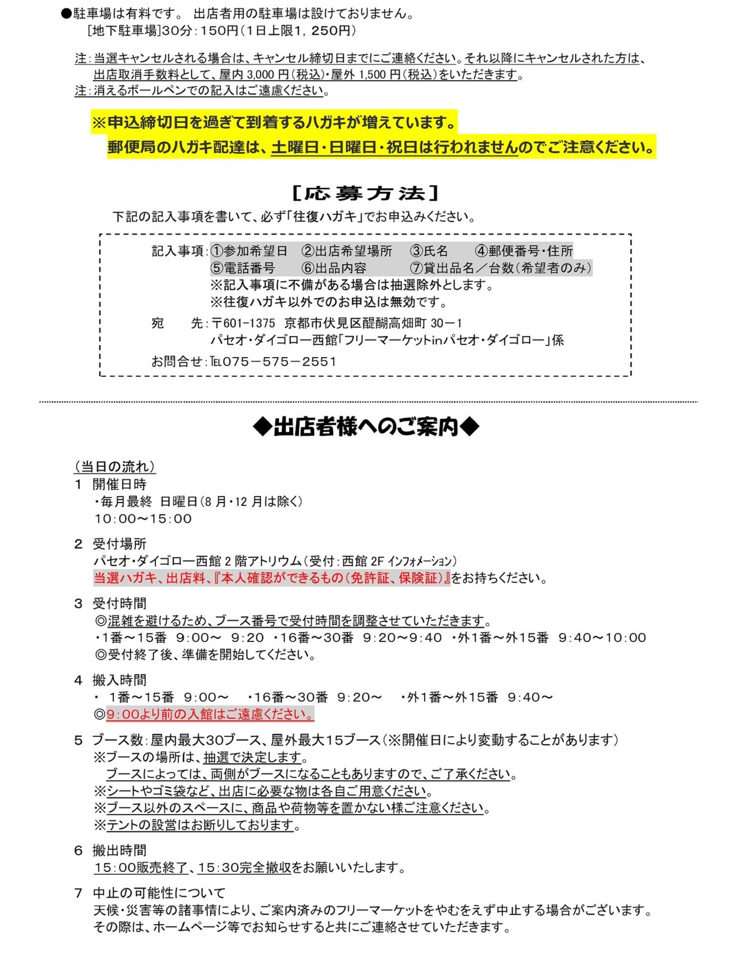 参加者募集案内2P.jpg