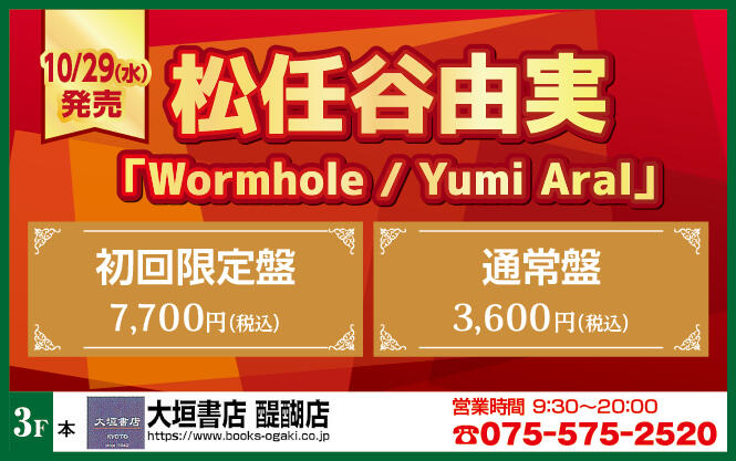 大垣書店様_2508.jpg