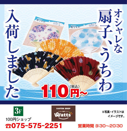 2505_ワッツ様.jpg
