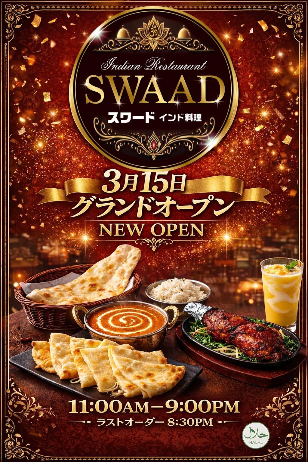 SWAADインド料理　オープンPOP.jpeg