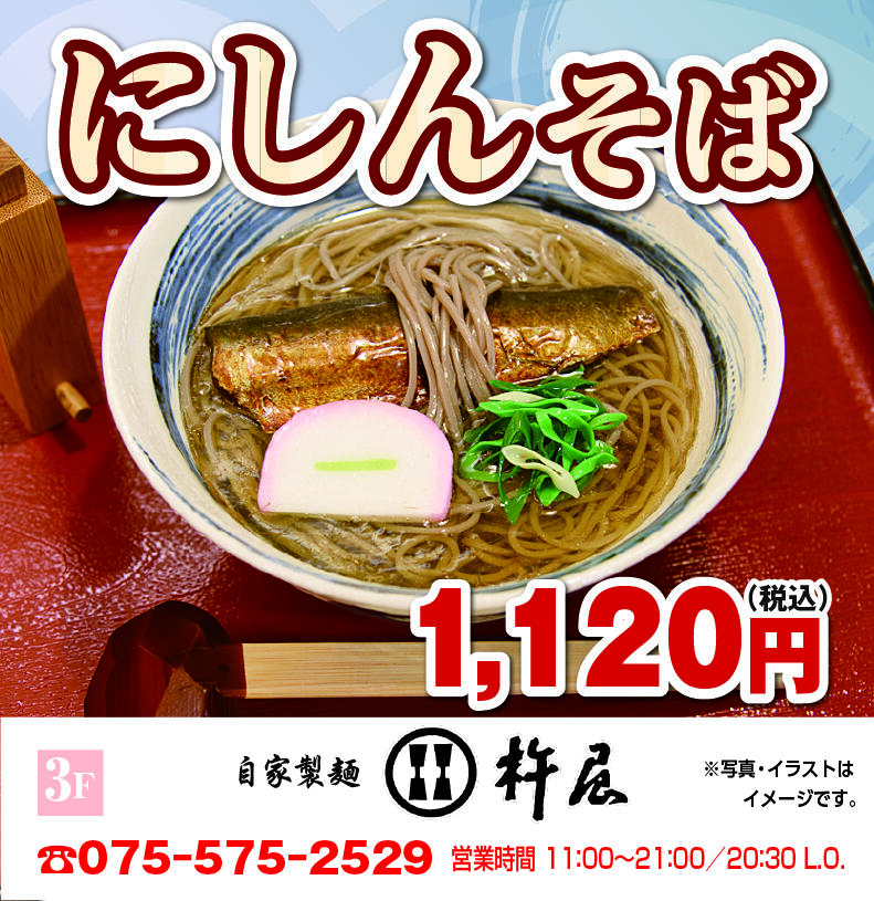 2607_杵屋様.jpg