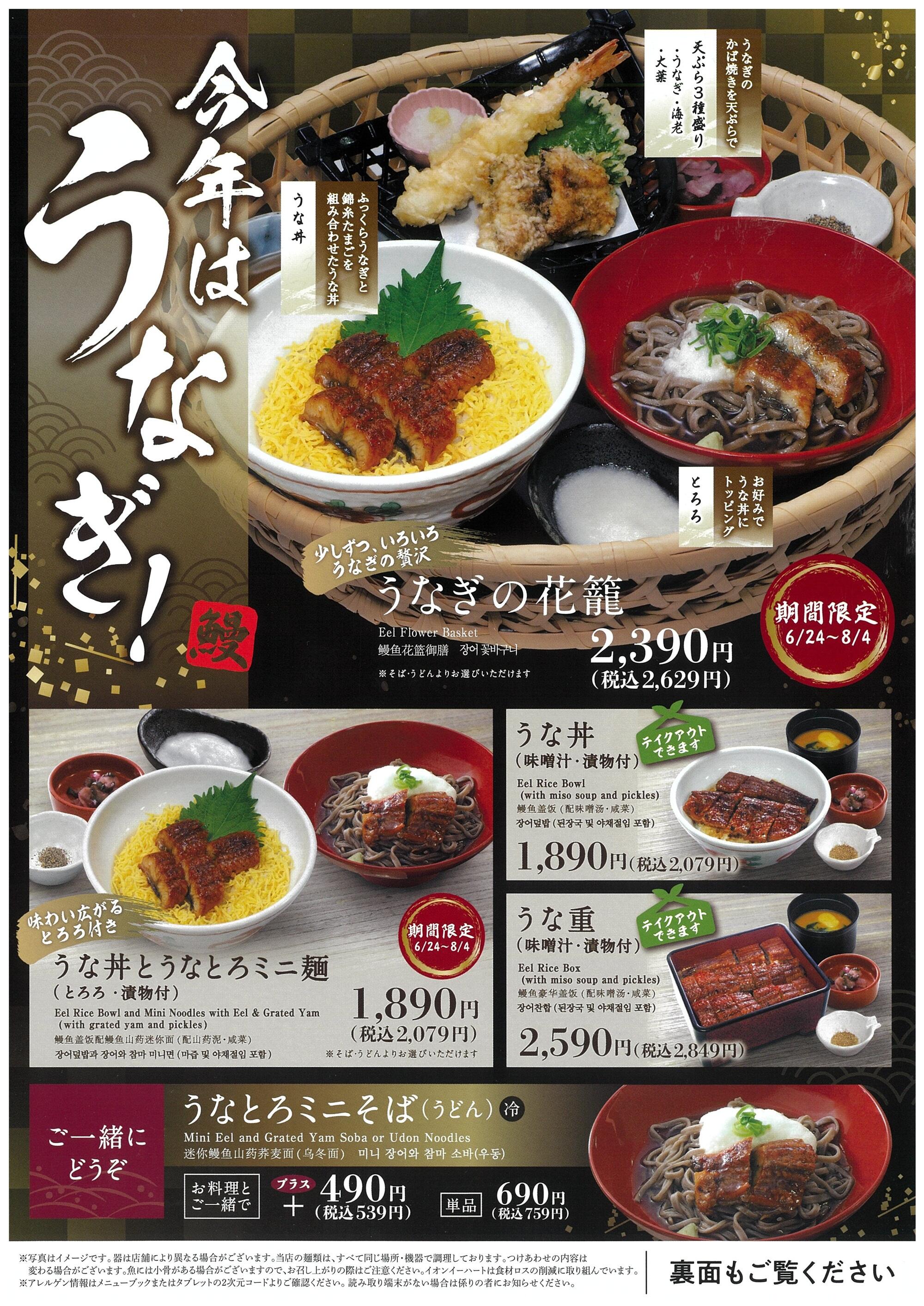 うなぎ.jpg