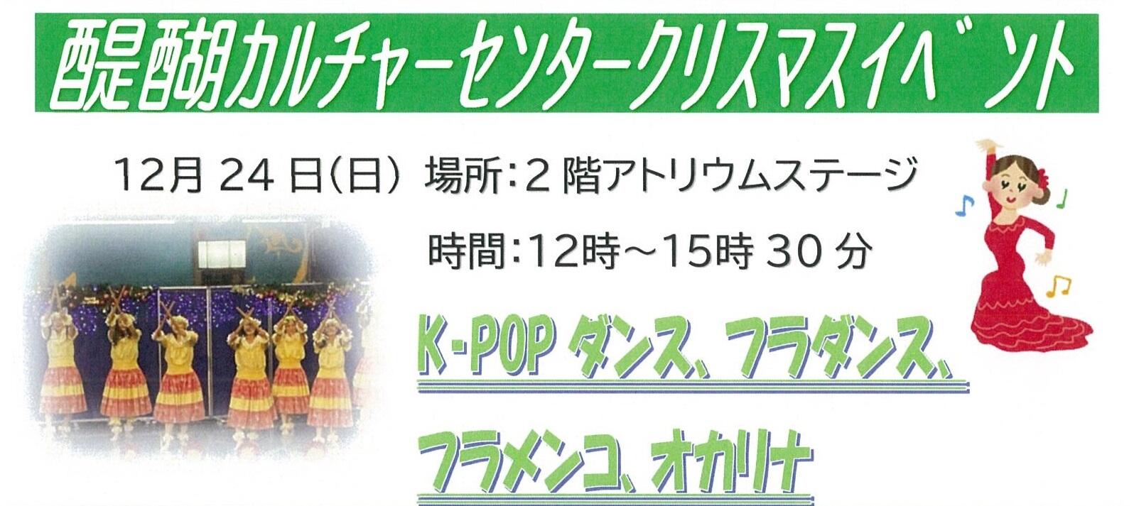 20231210 カルチャーセンター.jpg