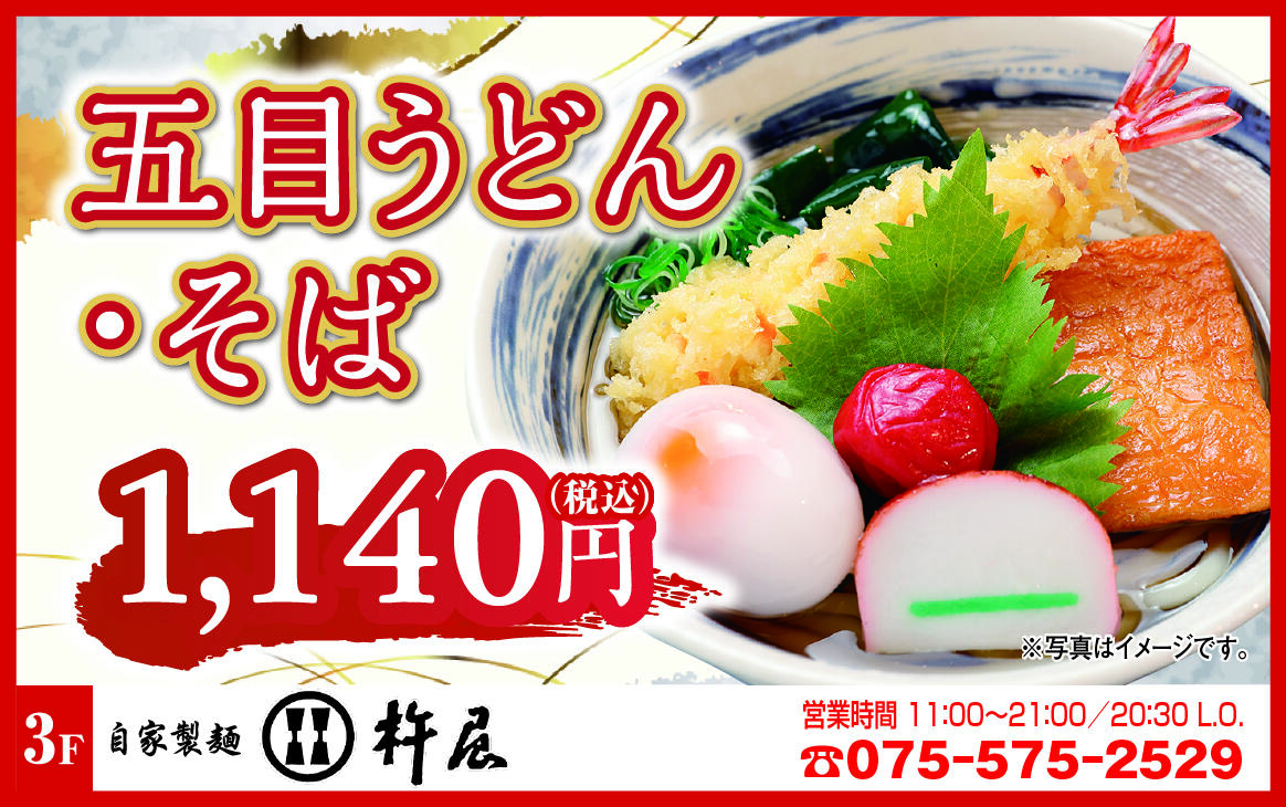 杵屋様_最終2609.jpg