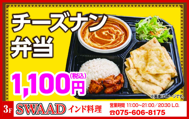 SWAAD様_2606.jpg