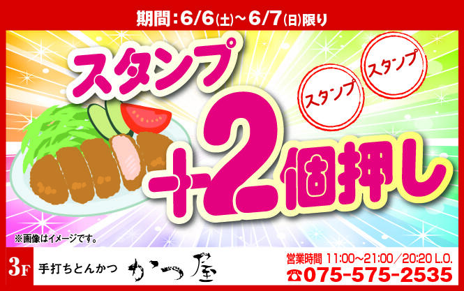 かつ屋様_2606.jpg