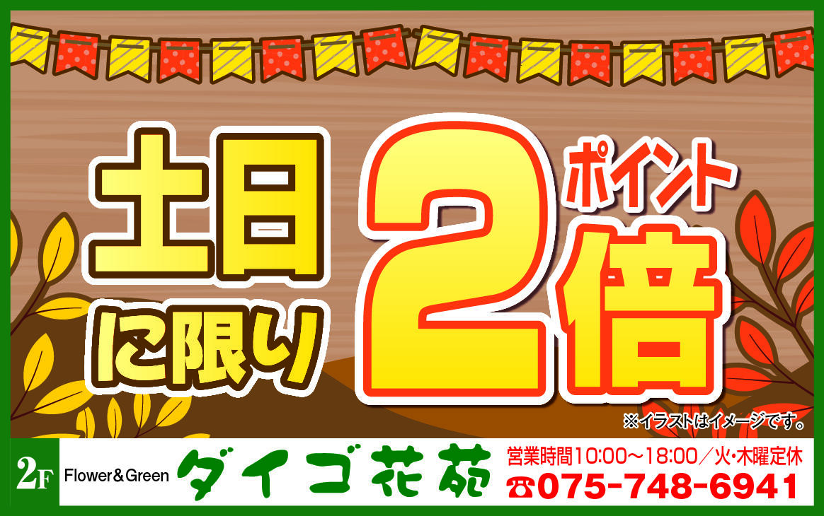 ダイゴ花苑様_最終2609.jpg