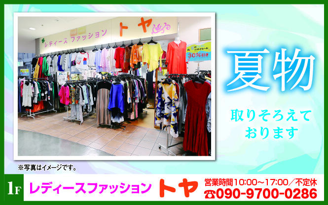 トヤ様_2608.jpg