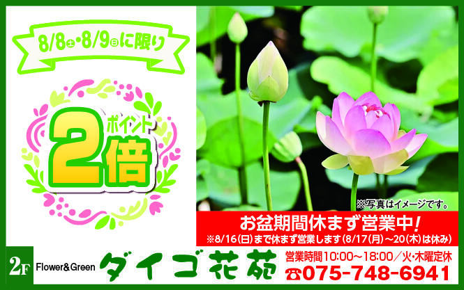 ダイゴ花苑様_2608.jpg