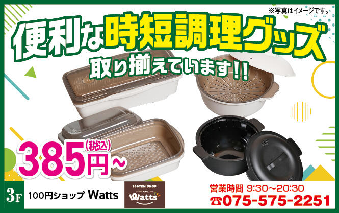 Watts様_2508.jpg