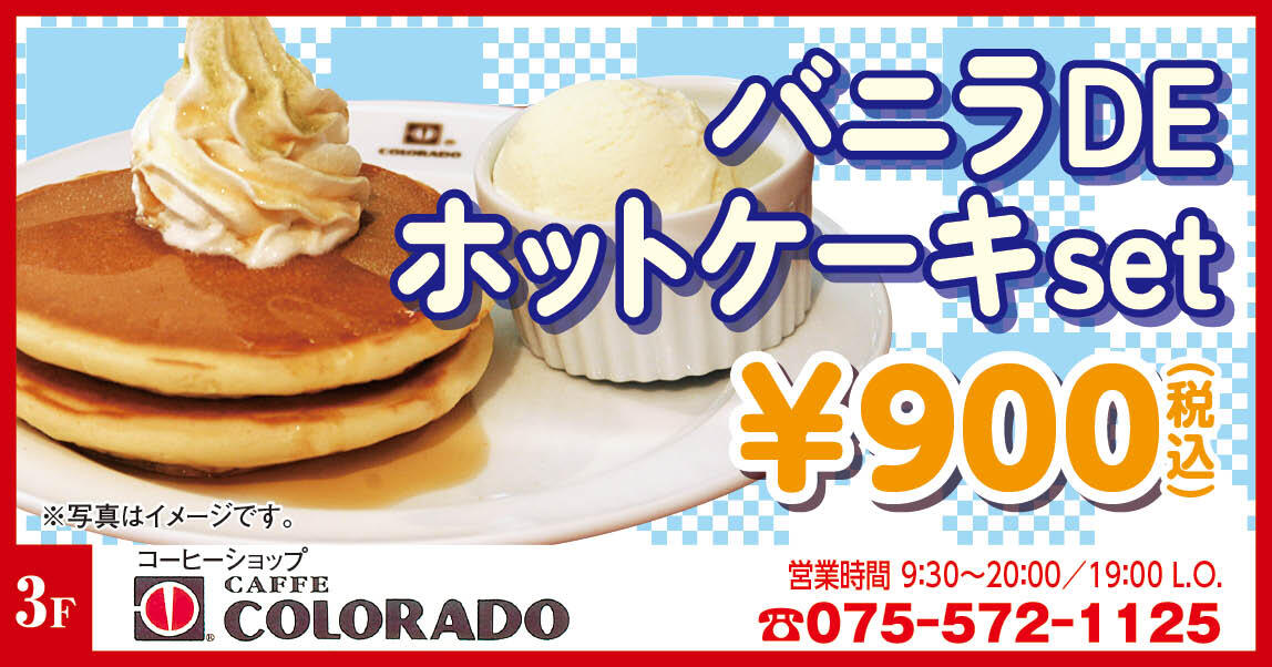 コロラド様_最終2610.jpg