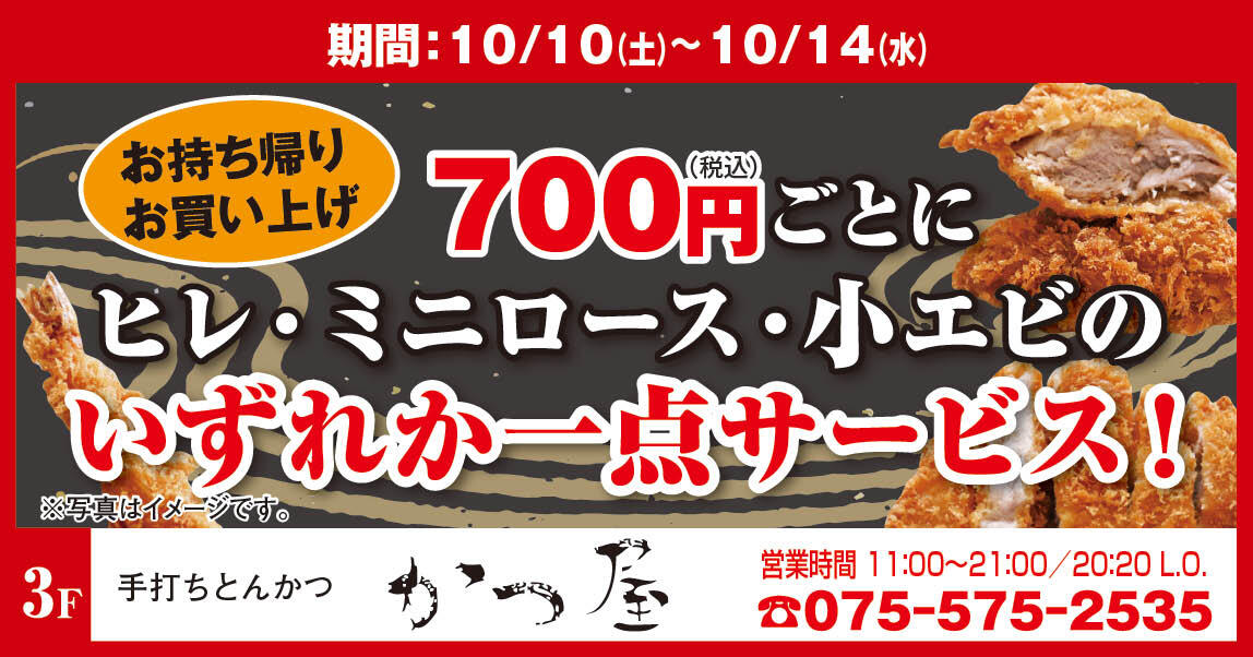 かつ屋様_最終2610.jpg
