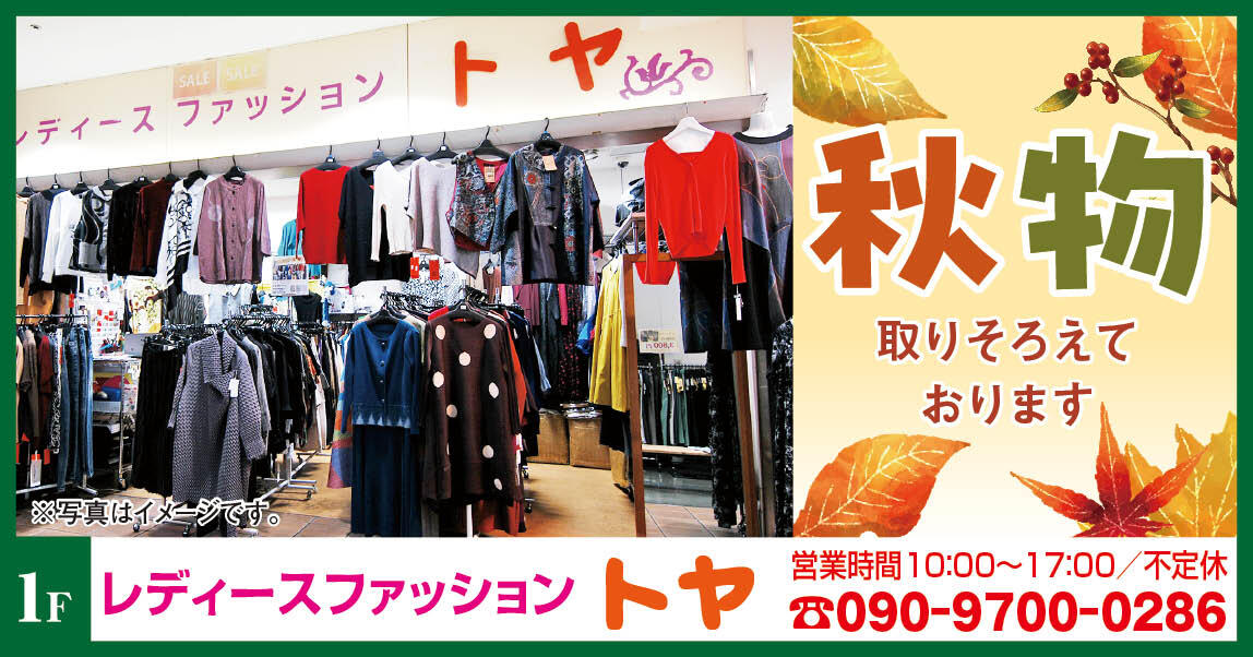 トヤ様_最終2610.jpg