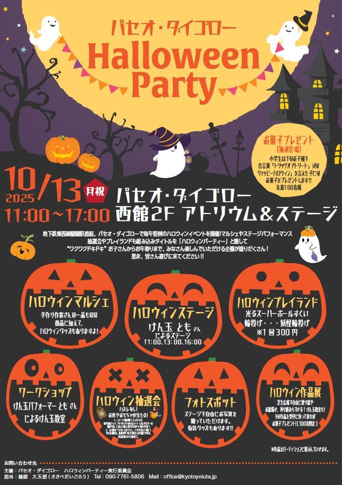 ハロウィンポスター2.jpg