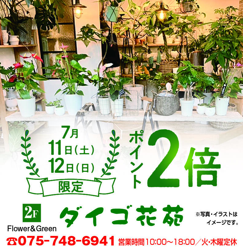 2607_ダイゴ花苑様.jpg