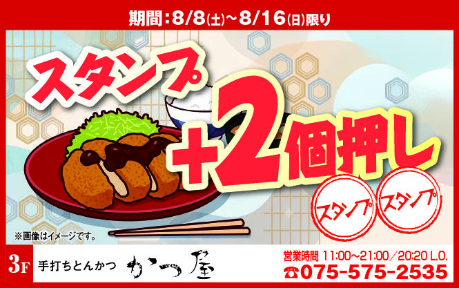 かつ屋様_2608.jpg