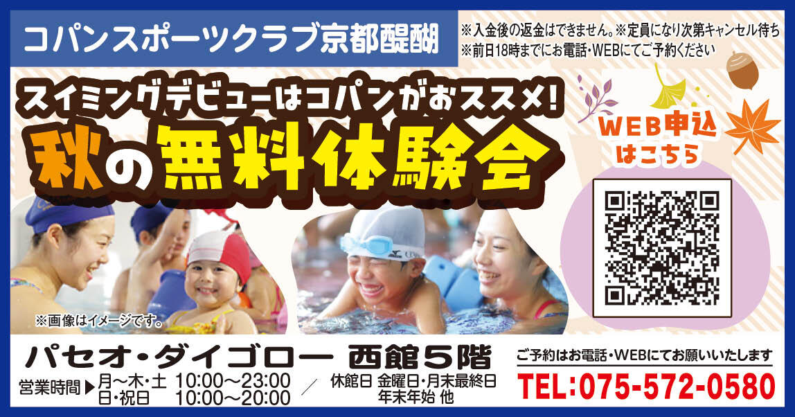 コパンスポーツクラブ様_最終2610.jpg