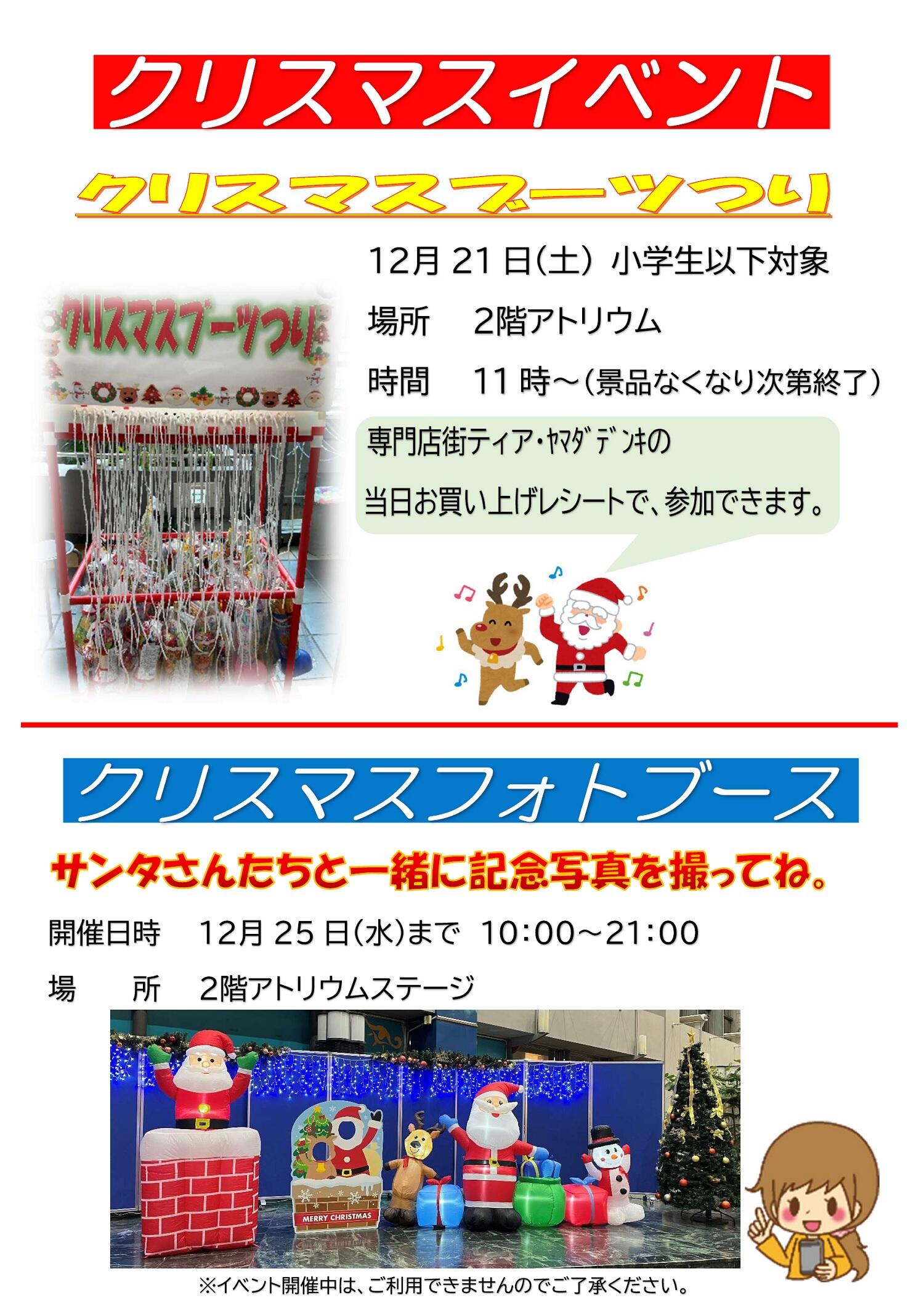クリスマスイベント.jpg