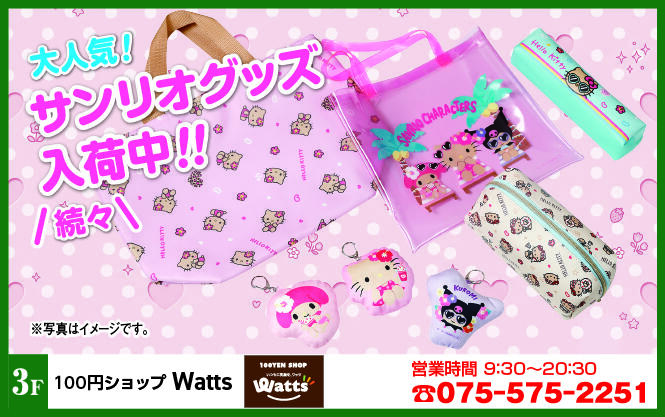 Watts様_2608.jpg