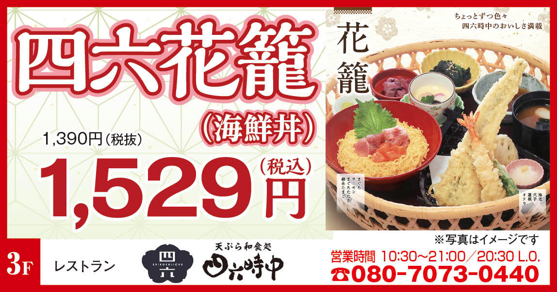 四六時中様_最終2610.jpg