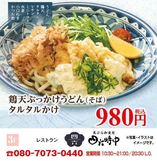 2505_四六時中様.jpg