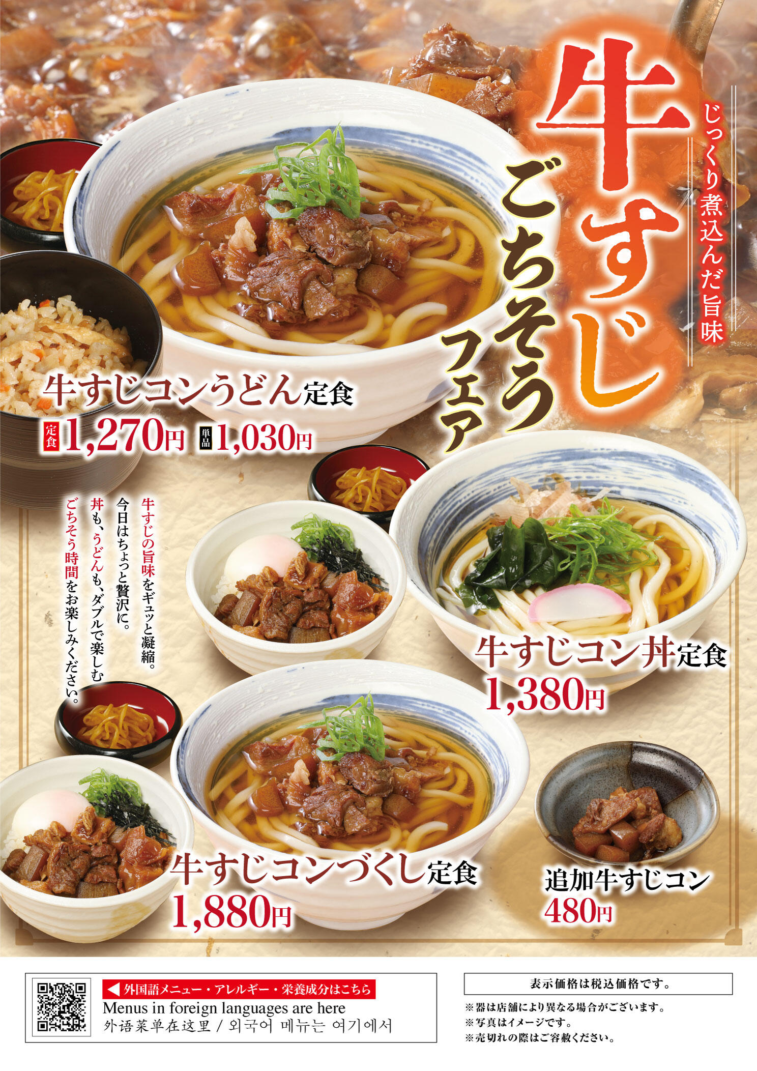 杵_B_秋販促 5.jpg