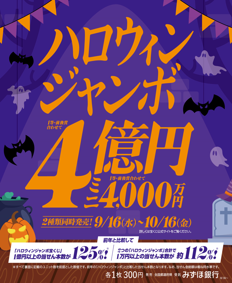 2026_HJ_1-1商品チラシ_表面_ネットなし.png