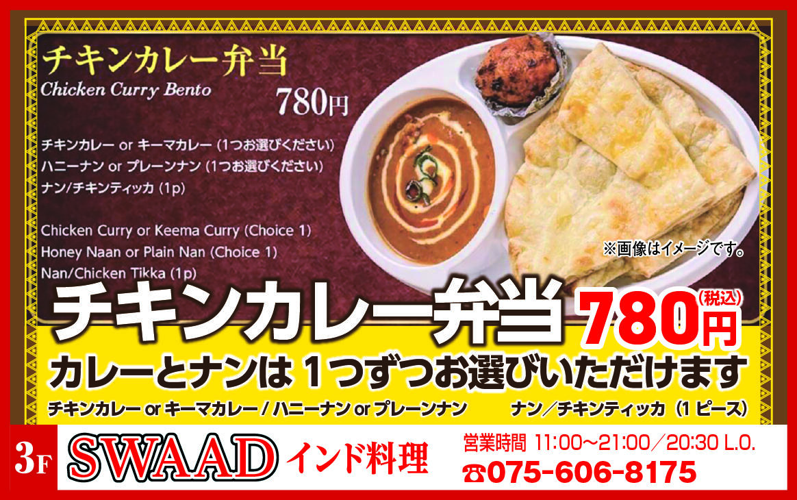 SWAAD様_最終2609.jpg