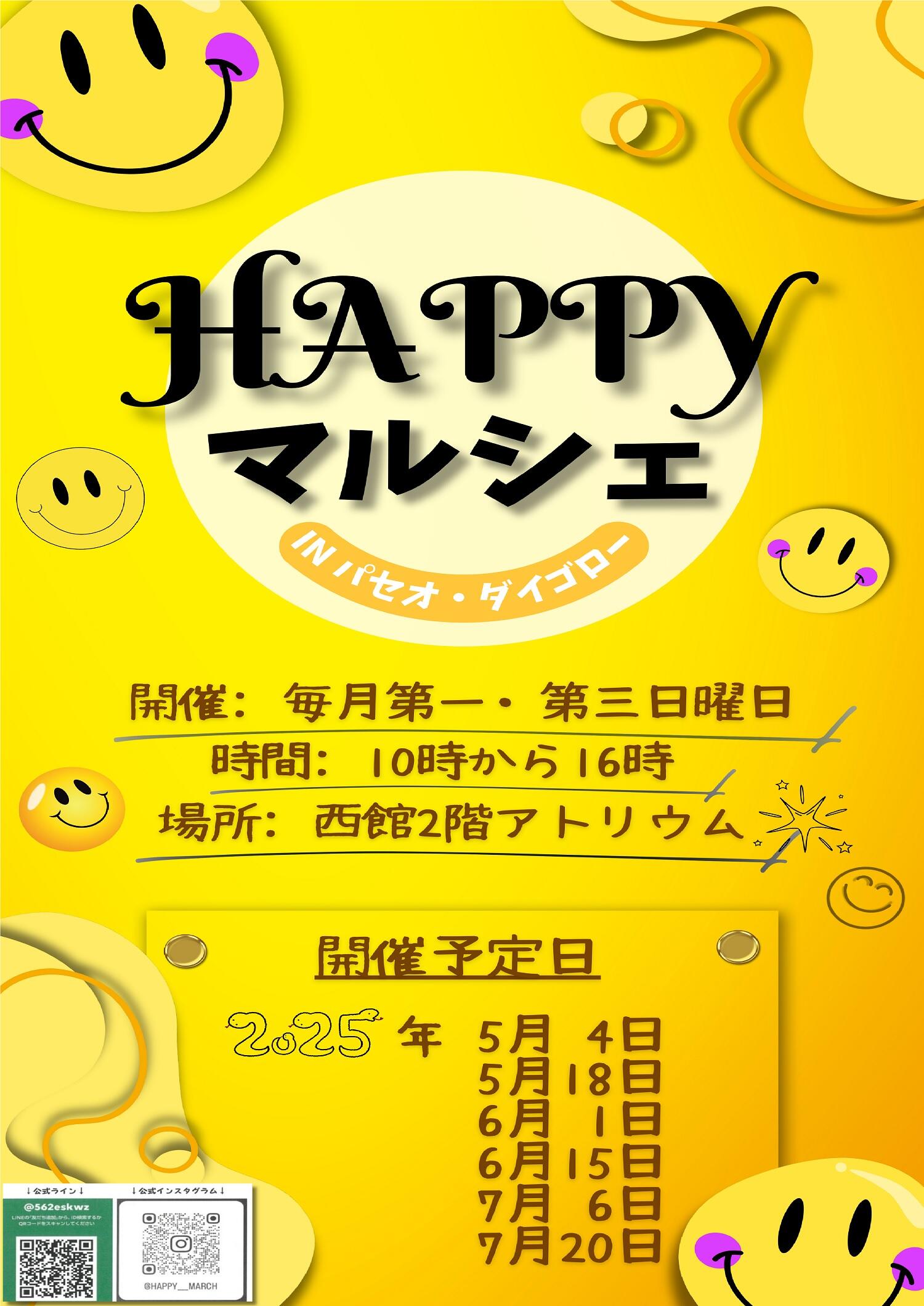 HAPPYマルシェポスターR7.5～修正版.jpg