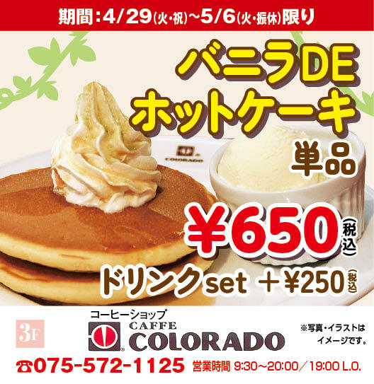 2505_カフェ_コロラド様.jpg