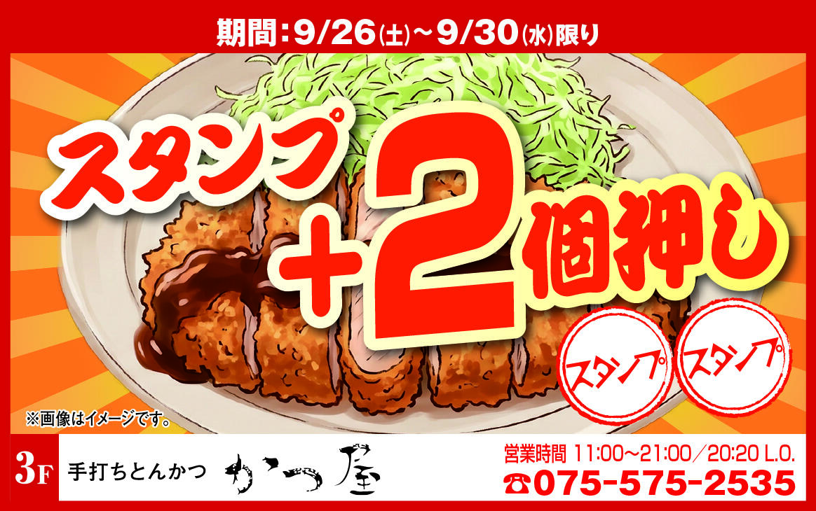 かつ屋様_最終2609.jpg
