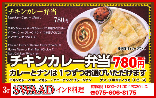 SWAAD様_2608.jpg