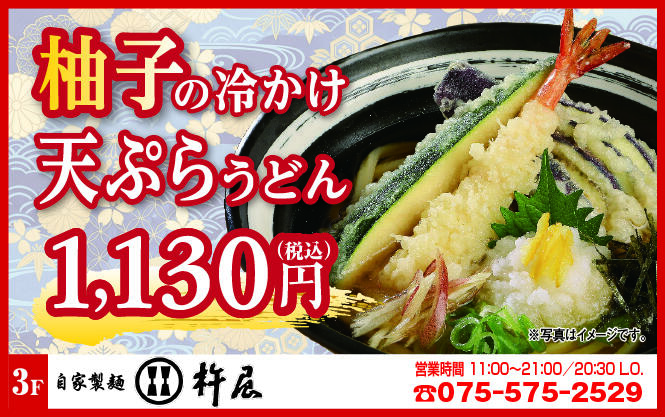 杵屋様_2608.jpg